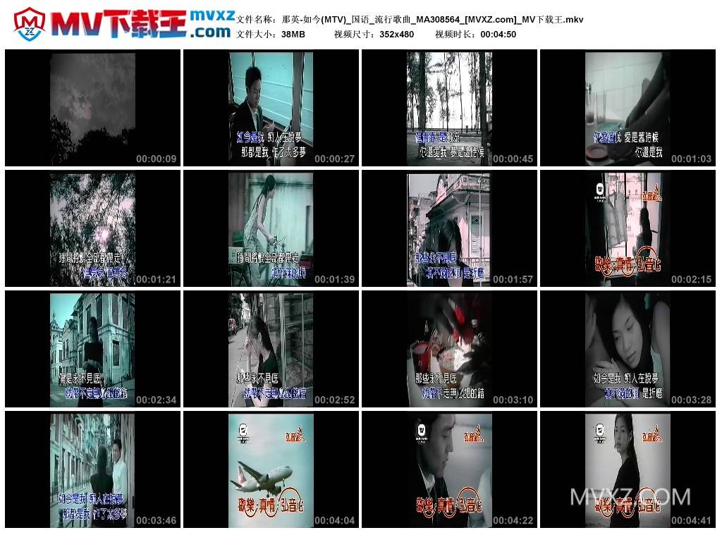那英-如今(MTV)_国语_流行歌曲_MA308564